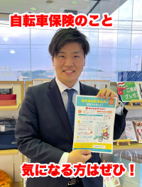 【自転車保険義務化】　早めに動かないと大変なことに？！？