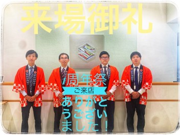 １周年祭ご来場ありがとうございました！！