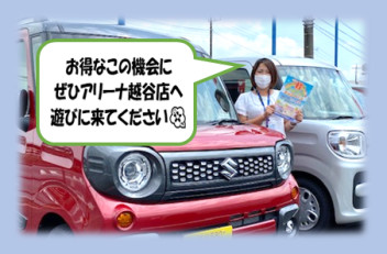 軽でトクトクキャンペーン実施中♪