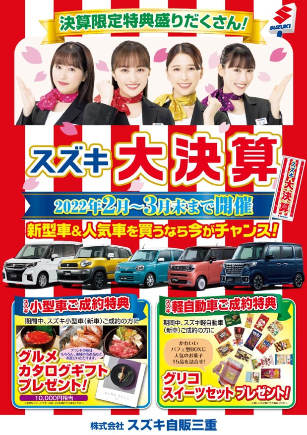 ご来場ありがとうございます