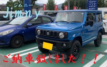 お待たせしました！ジムニー納車です！