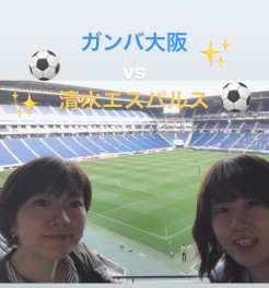 サッカー見に行ってきました！