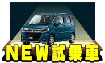 ＮEW試乗車！ワゴンRカスタムZです★