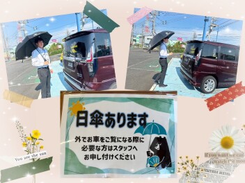 本日より営業再開っ！日傘ご準備してます♡