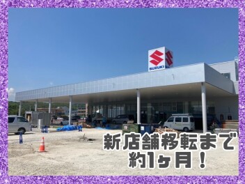 新拠店オープンまで約１か月(^^)/