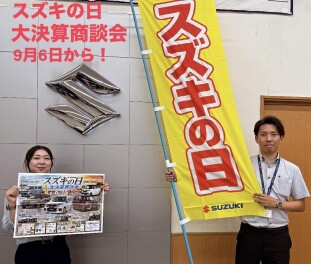スズキの日はアリーナ横浜旭店で