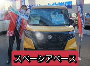 ガソリン代が高騰！！スズキ低燃費車たくさん！！！