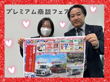 プレミアム商談フェア開催します♡