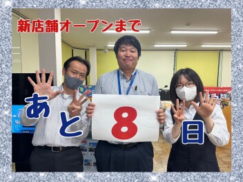 【新店舗オープンまであと８日！】今週末は当店へ！新型スペーシアギア発売♡駄菓子屋さんするよ♡