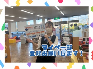 点検の予約が携帯からできるようになりました(*'▽')マイページ登録してねっ♡