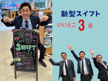新型スイフト