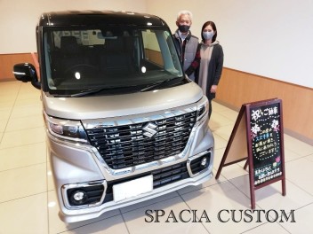 スペーシアカスタムご納車