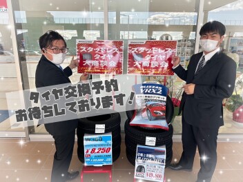 寒波到来！冬用タイヤ交換はお早めに！
