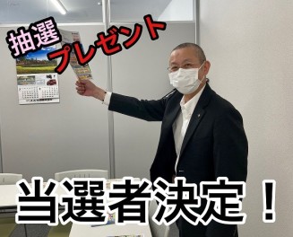 タイヤ履き替えキャンペーン抽選プレゼント　当選者決定のお知らせ