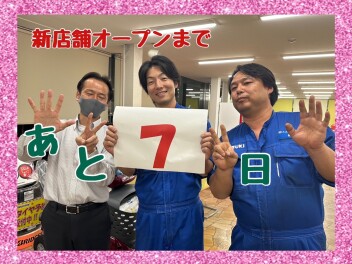【新店舗オープンまであと７日！】タフワイルドのご紹介♡