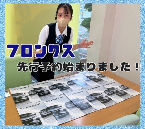 フロンクス先行予約始まりました