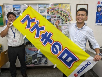 今年も開催！スズキの日！！