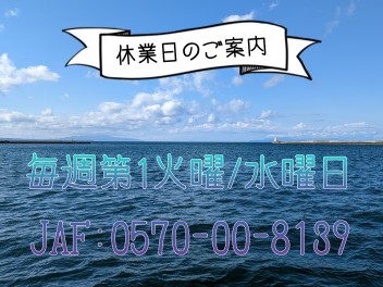 6月休業日のお知らせ