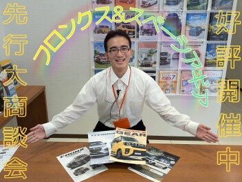 新型フロンクス＆新型スペーシアギア　先行大商談会!!