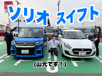 スズキの小型！以外と知られていない魅力がいっぱい！