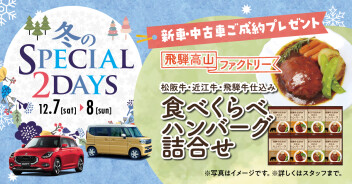 今週7日と8日は！！大人気イベント♪