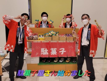 明日から展示会！！！駄菓子屋さんもやってるよーー
