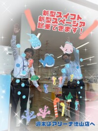 当店でお待ちしております(^^)/