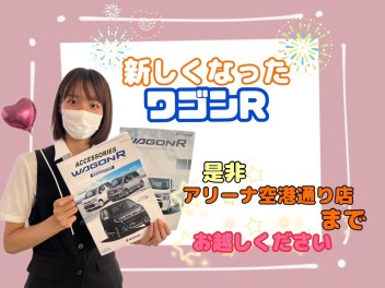 さらに進化！新しいワゴンR！登場！！