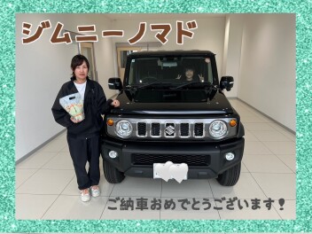 ジムニー５ドア【ジムニーノマド】ご納車させていただきました♡