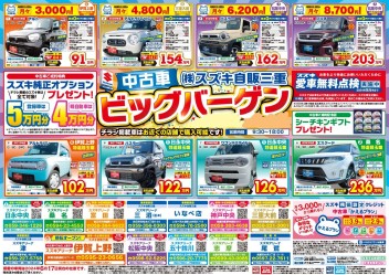 ☆☆☆　特選中古車　ご用意してます！　☆☆☆