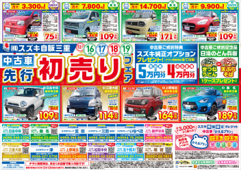 今週もお得なお車ございます