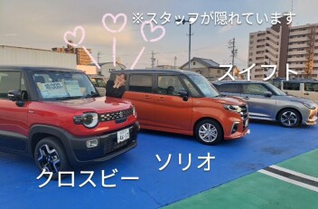 今週末はスズキアリーナ岡崎西店へ！！！