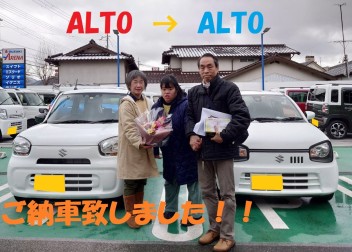 アルトからアルトへ！！ご納車致しました！！