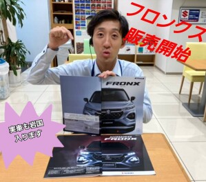フロンクス販売開始！！岩国にもついにフロンクスが来ます