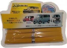 金・土・日はスズキの販売店へ♪
