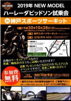 バイクに興味がある方へ♥