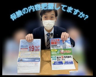 任意保険取り扱いしております！！