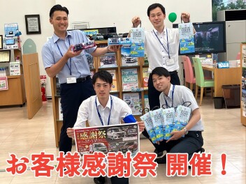 7月13日（日）まで！お客様感謝祭開催！