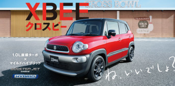～　ＸＢＥＥ　～