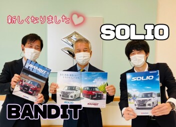 ソリオ＆バンディットが新しくなりました☆彡