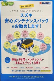 お得に安全にお乗りいただくために！