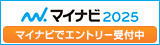 ◆秋季(10月)インターンシップ開催のお知らせ◆