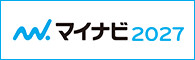 新卒採用　各ナビサイトリンク集