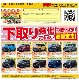 今週の中古車