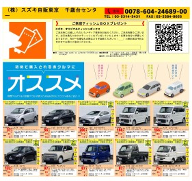 今週の中古車