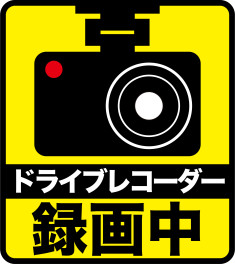 ７月はドライブレコーダーがお得！