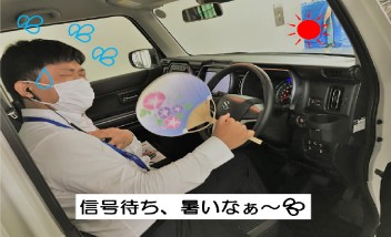 涼しい～！！！