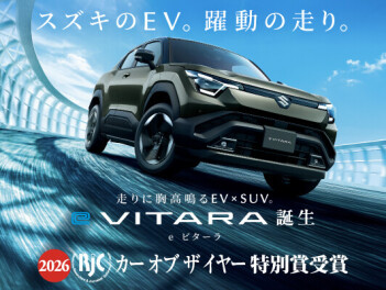 新型「e ビターラ」2026年次 RJＣカーオブザイヤー特別賞受賞！