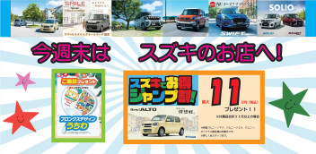 ジャンプジャンプ！！