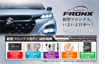 新型フロンクス先行ご成約キャンペーン実施中です！！